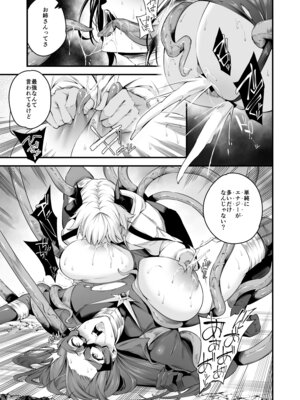 [なしぱす屋 (なしぱすた)] ENERGY DRAIN [DL版]_24_iogl