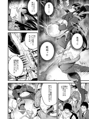 [なしぱす屋 (なしぱすた)] ENERGY DRAIN [DL版]_29_cqvs