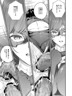 [なしぱす屋 (なしぱすた)] ENERGY DRAIN [DL版]_32_yqco