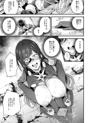 [なしぱす屋 (なしぱすた)] ENERGY DRAIN [DL版]_36_ettr