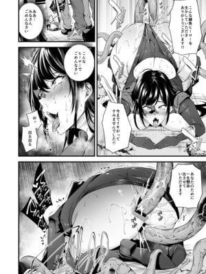 [なしぱす屋 (なしぱすた)] ENERGY DRAIN [DL版]_37_qlwq