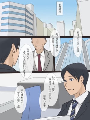 [アメトユキ] バリキャリ痴上司とサービス残業_02_rwua