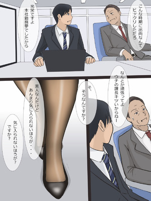 [アメトユキ] バリキャリ痴上司とサービス残業_03_vxyc