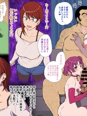 [愛上陸] 浸蝕催〇_06_qmku