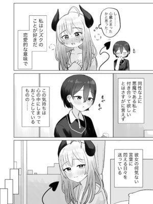 [煩悩創作 (煩)] 色欲解放サキュバスちゃん_06_lvnb