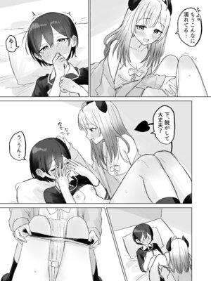 [煩悩創作 (煩)] 色欲解放サキュバスちゃん_17_ytmi