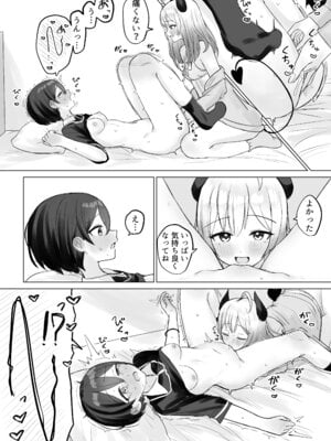 [煩悩創作 (煩)] 色欲解放サキュバスちゃん_18_tgui