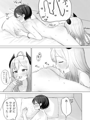 [煩悩創作 (煩)] 色欲解放サキュバスちゃん_27_kcjg