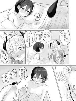 [煩悩創作 (煩)] 色欲解放サキュバスちゃん_31_bkjc