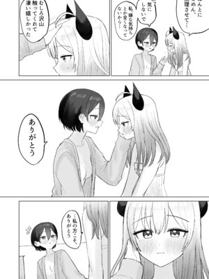 [煩悩創作 (煩)] 色欲解放サキュバスちゃん_40_tskc