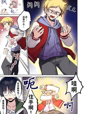 [TSFのF (まりも)] 俺♂はお兄ちゃんが大好きな妹(クウ) ～壊したフィギュアの代償～｜我♂是最喜欢哥哥的妹妹～毁掉的模型的代价～ [WPSX润色]_06_nsvo