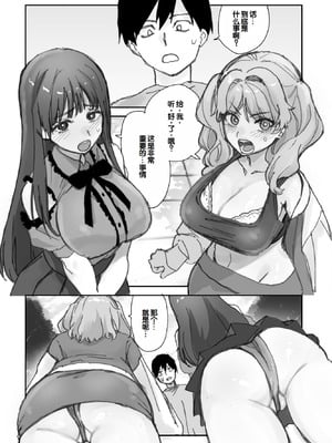 [ああもう屋 (ああモウチャン)] ねぇそっちじゃなくて私のおま◯こに挿れて欲しい！！[甜族星人赞助汉化]_02_rtnn