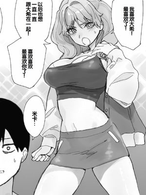 [ああもう屋 (ああモウチャン)] ねぇそっちじゃなくて私のおま◯こに挿れて欲しい！！[甜族星人赞助汉化]_03_oiuq