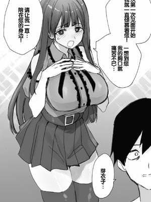 [ああもう屋 (ああモウチャン)] ねぇそっちじゃなくて私のおま◯こに挿れて欲しい！！[甜族星人赞助汉化]_04_ovni