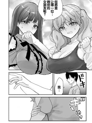 [ああもう屋 (ああモウチャン)] ねぇそっちじゃなくて私のおま◯こに挿れて欲しい！！[甜族星人赞助汉化]_05_jvin