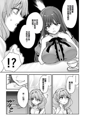 [ああもう屋 (ああモウチャン)] ねぇそっちじゃなくて私のおま◯こに挿れて欲しい！！[甜族星人赞助汉化]_10_xial