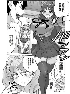 [ああもう屋 (ああモウチャン)] ねぇそっちじゃなくて私のおま◯こに挿れて欲しい！！[甜族星人赞助汉化]_11_lfqq