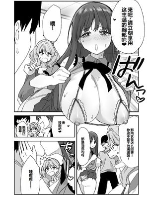 [ああもう屋 (ああモウチャン)] ねぇそっちじゃなくて私のおま◯こに挿れて欲しい！！[甜族星人赞助汉化]_13_kmjo