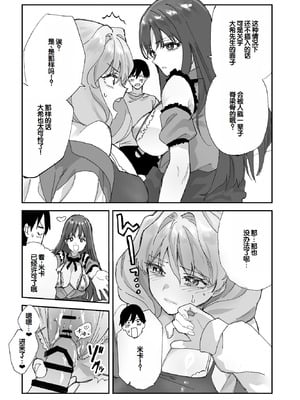 [ああもう屋 (ああモウチャン)] ねぇそっちじゃなくて私のおま◯こに挿れて欲しい！！[甜族星人赞助汉化]_20_wlrj