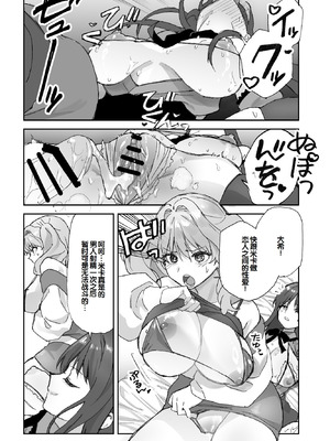 [ああもう屋 (ああモウチャン)] ねぇそっちじゃなくて私のおま◯こに挿れて欲しい！！[甜族星人赞助汉化]_24_yfyp