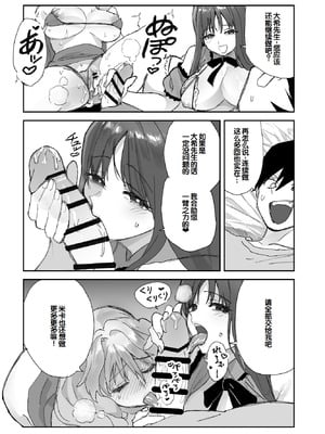 [ああもう屋 (ああモウチャン)] ねぇそっちじゃなくて私のおま◯こに挿れて欲しい！！[甜族星人赞助汉化]_30_hulw