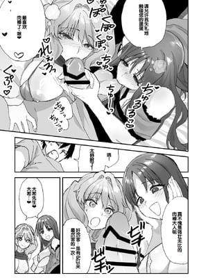 [ああもう屋 (ああモウチャン)] ねぇそっちじゃなくて私のおま◯こに挿れて欲しい！！[甜族星人赞助汉化]_32_qvrt