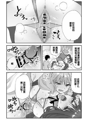 [ああもう屋 (ああモウチャン)] ねぇそっちじゃなくて私のおま◯こに挿れて欲しい！！[甜族星人赞助汉化]_36_tfda