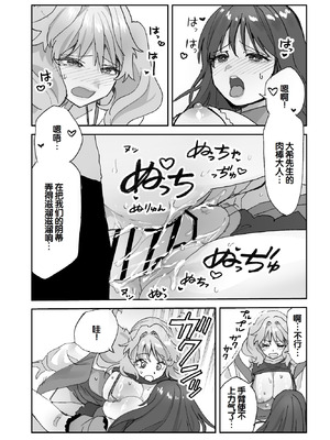 [ああもう屋 (ああモウチャン)] ねぇそっちじゃなくて私のおま◯こに挿れて欲しい！！[甜族星人赞助汉化]_37_ladh