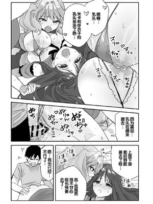 [ああもう屋 (ああモウチャン)] ねぇそっちじゃなくて私のおま◯こに挿れて欲しい！！[甜族星人赞助汉化]_38_ljmb