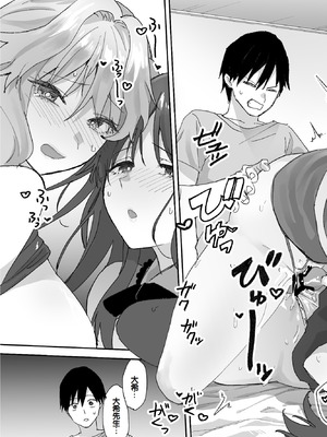 [ああもう屋 (ああモウチャン)] ねぇそっちじゃなくて私のおま◯こに挿れて欲しい！！[甜族星人赞助汉化]_40_kysb