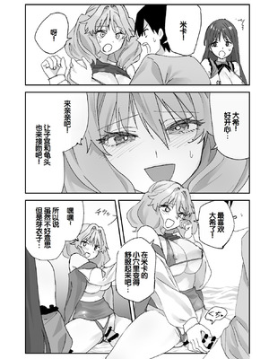 [ああもう屋 (ああモウチャン)] ねぇそっちじゃなくて私のおま◯こに挿れて欲しい！！[甜族星人赞助汉化]_43_hfwa