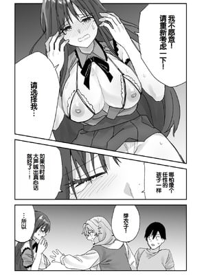 [ああもう屋 (ああモウチャン)] ねぇそっちじゃなくて私のおま◯こに挿れて欲しい！！[甜族星人赞助汉化]_46_lckw