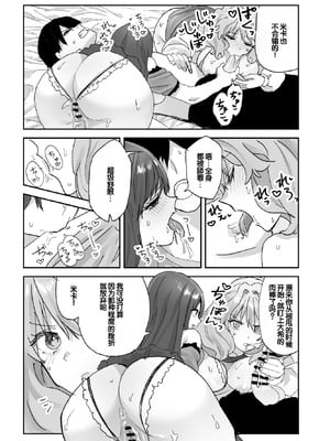 [ああもう屋 (ああモウチャン)] ねぇそっちじゃなくて私のおま◯こに挿れて欲しい！！[甜族星人赞助汉化]_48_yrtj