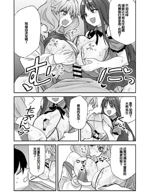 [ああもう屋 (ああモウチャン)] ねぇそっちじゃなくて私のおま◯こに挿れて欲しい！！[甜族星人赞助汉化]_49_ticj