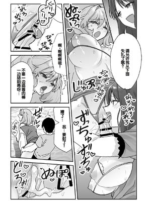 [ああもう屋 (ああモウチャン)] ねぇそっちじゃなくて私のおま◯こに挿れて欲しい！！[甜族星人赞助汉化]_52_ojwi