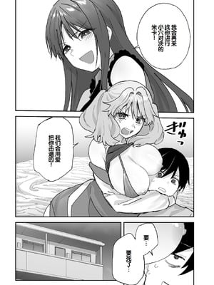 [ああもう屋 (ああモウチャン)] ねぇそっちじゃなくて私のおま◯こに挿れて欲しい！！[甜族星人赞助汉化]_62_cgje