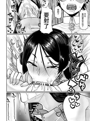 [ただ一度の (敗北)] グラウンドバーサーカー源頼光~源頼光に軽率に令呪を使ってみた結果 (Fate／Grand Order) [黎欧出资汉化]_13_tcdj