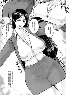 [ただ一度の (敗北)] グラウンドバーサーカー源頼光~源頼光に軽率に令呪を使ってみた結果 (Fate／Grand Order) [黎欧出资汉化]_20_qffy