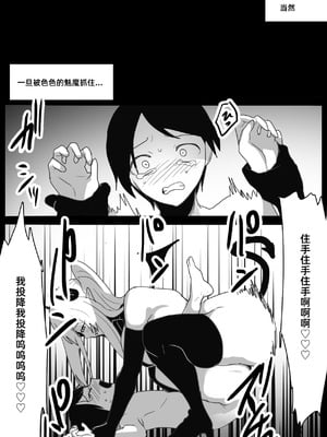 [ぱ～みっしょん (トッポギ)] サキュバスコロシアム [Mcx2005个人翻译]_03_qntc