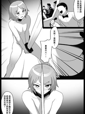 [ぱ～みっしょん (トッポギ)] サキュバスコロシアム [Mcx2005个人翻译]_06_hyoc