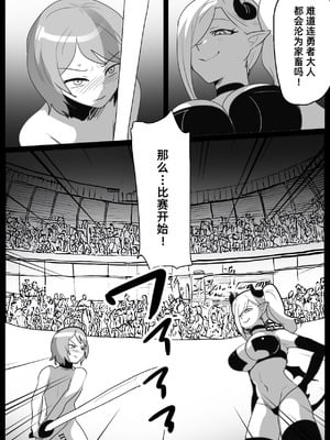 [ぱ～みっしょん (トッポギ)] サキュバスコロシアム [Mcx2005个人翻译]_08_molx