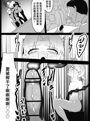 [ぱ～みっしょん (トッポギ)] サキュバスコロシアム [Mcx2005个人翻译]_11_pthl