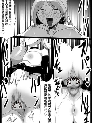 [ぱ～みっしょん (トッポギ)] サキュバスコロシアム [Mcx2005个人翻译]_26_uuks