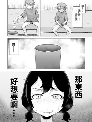 [シチョウカクシツ (はがー)] オナニー依存自堕落女子は少年のオナニーを覗き見する。 [小盒醬漢化]_31_yruk