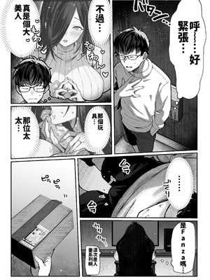 [パイレーツキャット] 届いたのは人妻でした [中国翻訳]_014_ccsy