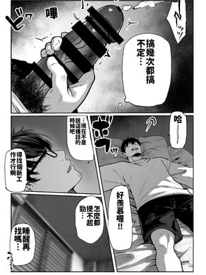 [パイレーツキャット] 届いたのは人妻でした [中国翻訳]_024_srph