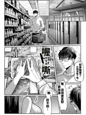 [パイレーツキャット] 届いたのは人妻でした [中国翻訳]_025_lyto