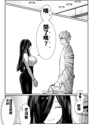 [パイレーツキャット] 届いたのは人妻でした [中国翻訳]_027_jgto