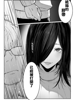 [パイレーツキャット] 届いたのは人妻でした [中国翻訳]_028_kkvc