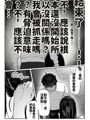 [パイレーツキャット] 届いたのは人妻でした [中国翻訳]_029_ekhw